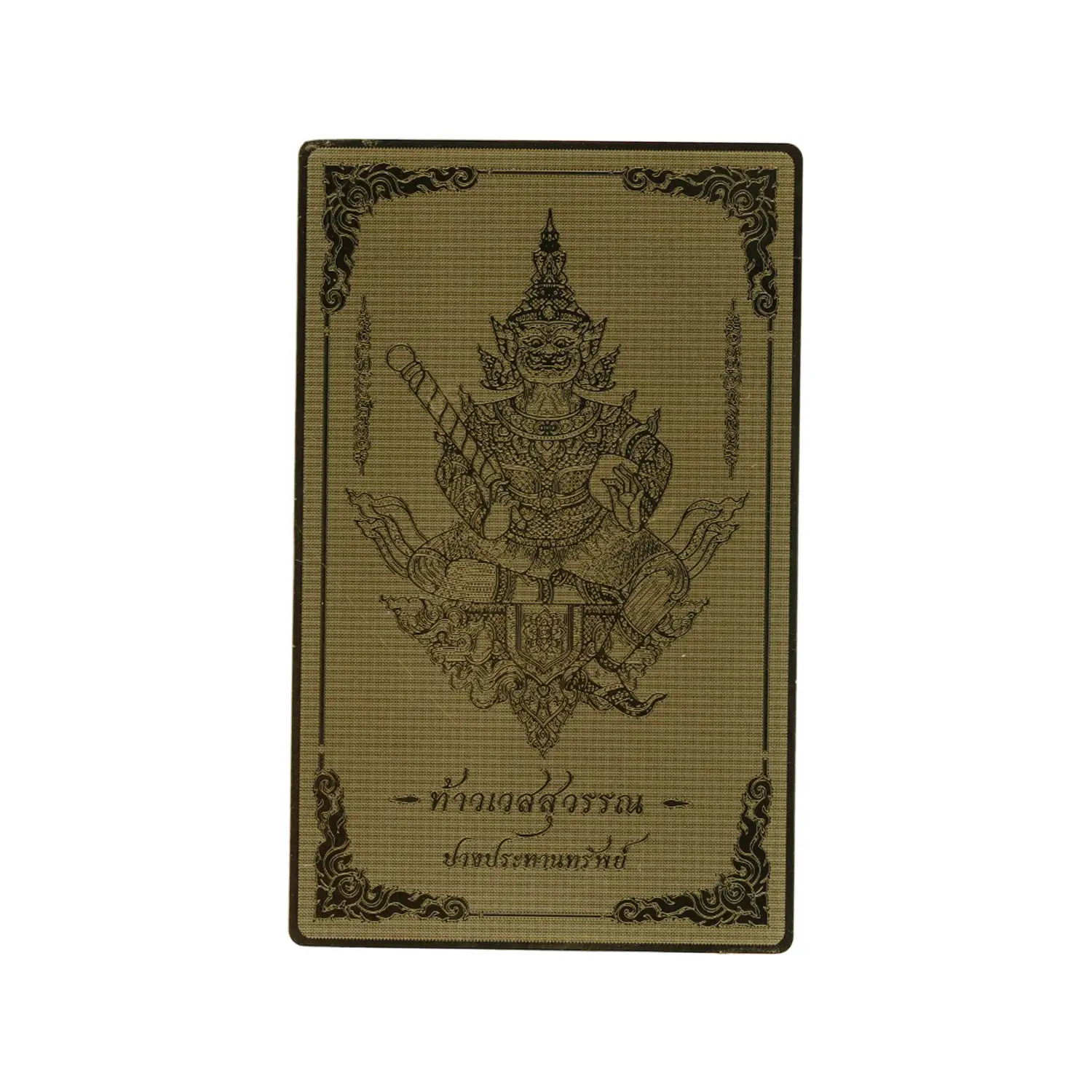 เซตนาฬิกาข้อมือมูเตล่าซ์ นาฬิกาห้าแถว รุ่น นาคาชั้นพรหม, ธูป 2 ดอก และแผ่นทอง ท้าวเวสสุวรรณ 1 แผ่น - Image 5