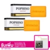 เซตป๊อป ไฮโซ โซป 100 กรัม 2 ก้อน
