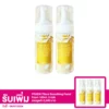 เซตแพรว พิเทร่า สมูทติ้ง  เฟเชียล โฟม 120 มล. 2 ขวด