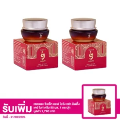เซตเดอะ ซีเคร็ท  ออฟ โยวัง เฟค  ลิฟติ้ง เดย์ ไนท์ ครีม (Face Lifting Day  Night Cream) 50 มล. 2 กระปุก