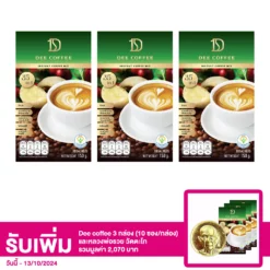 กาแฟปรุงสำเร็จชนิดผง ตรา ดี คอฟฟี่  3 กล่อง (10 ซอง/กล่อง)