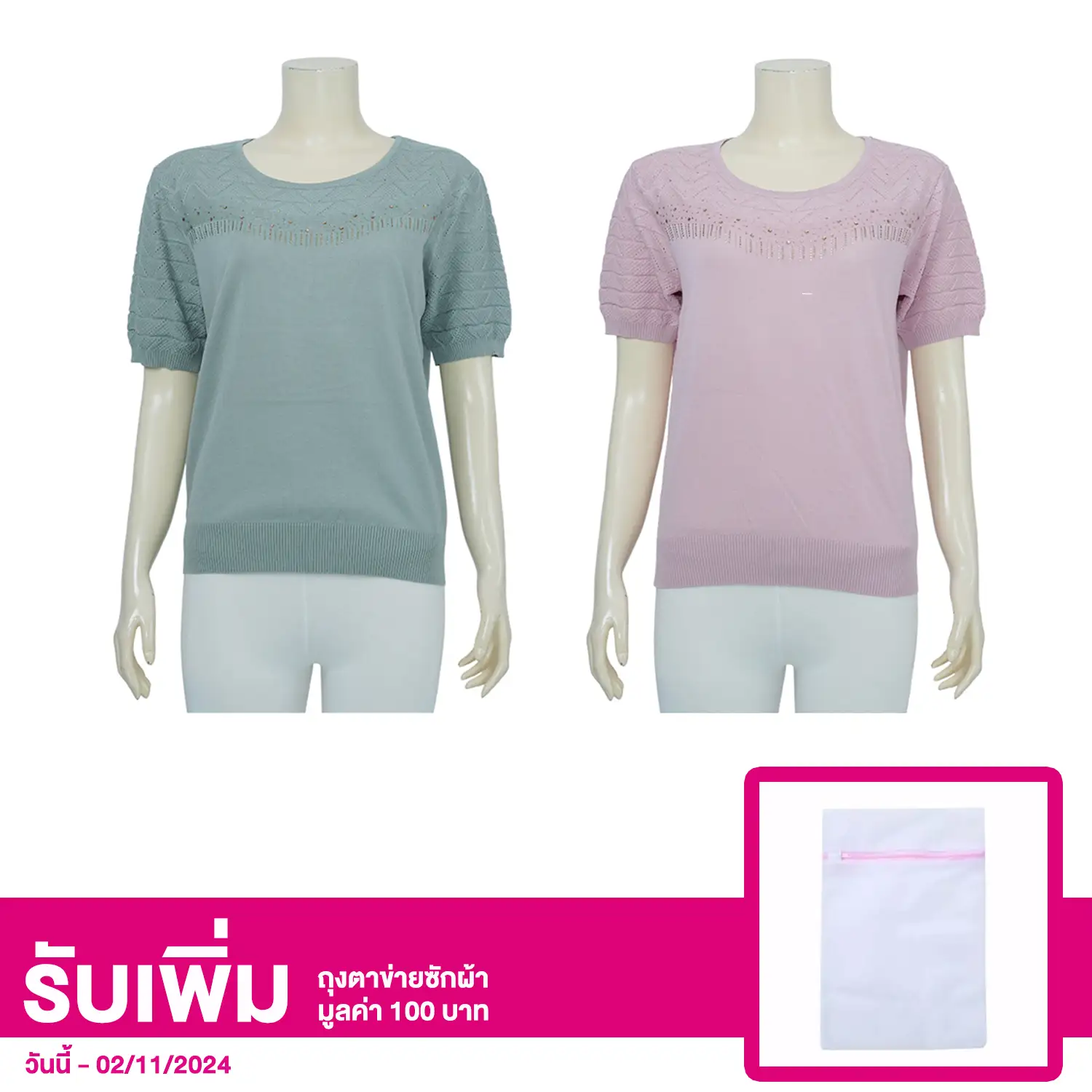 ลลินา เสื้อไหมพรมซิลค์พรีเมียม คอกลม แต่งคริสตัล