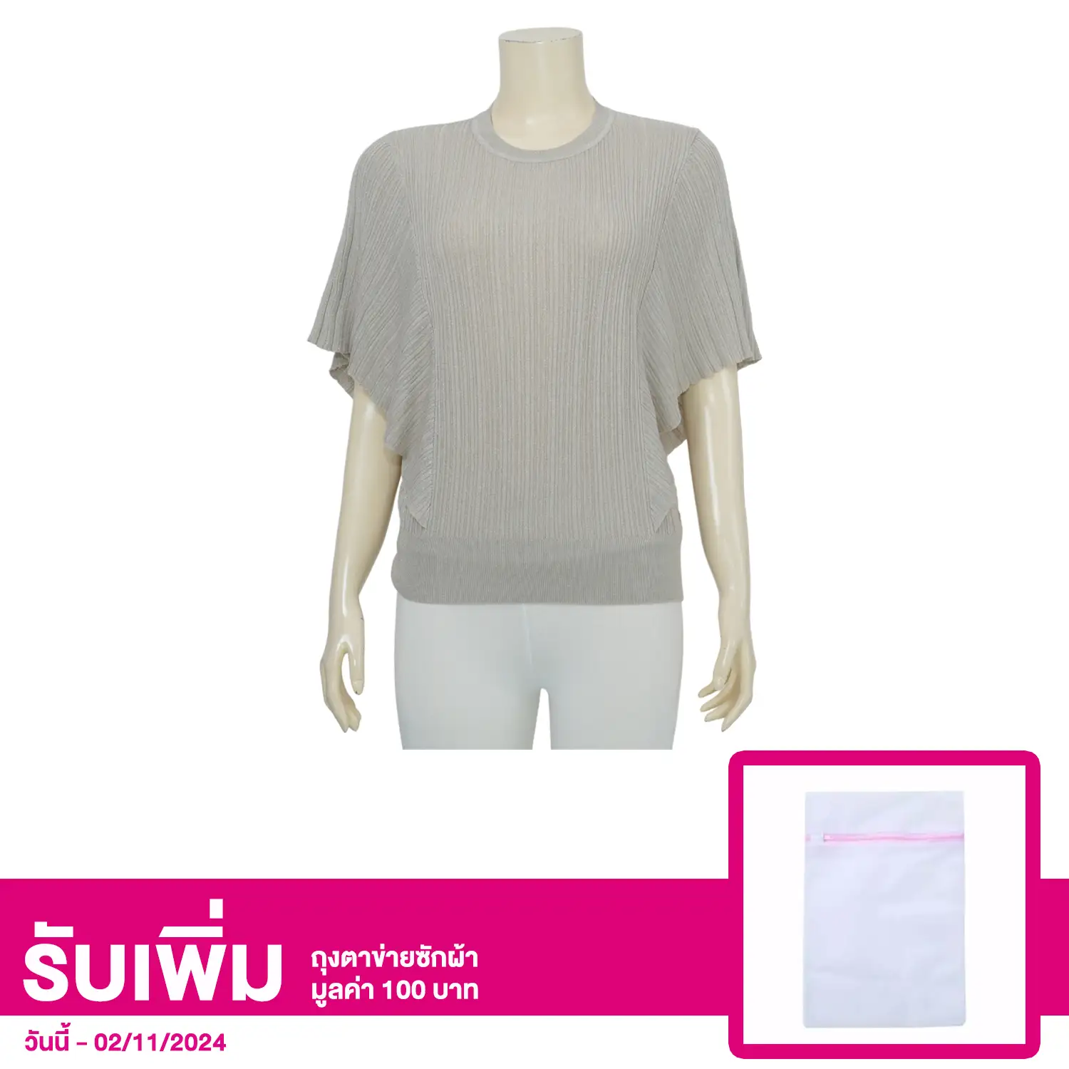 ลลินา เสื้อคอกลม แขนปีกค้างคาว ผ้าซิลค์เนื้อไหมอัดพลีท