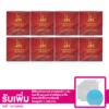เซตเจเค ไวท์เทนนิ่ง โซฟ 100 กรัม 8 ก้อน