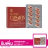 ซีแอลเอ พลัส แคปไซซิน จากสารสกัดจากพริก (ผลิตภัณฑ์เสริมอาหาร) 30 แคปซูล 1 กล่อง