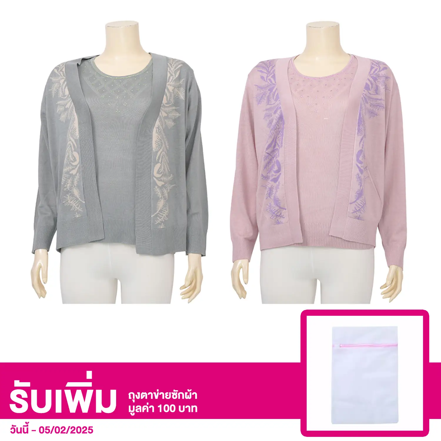 ลลินา เซตเสื้อคอกลมแต่งลูกปัด คริสตัลและคาร์ดิแกน