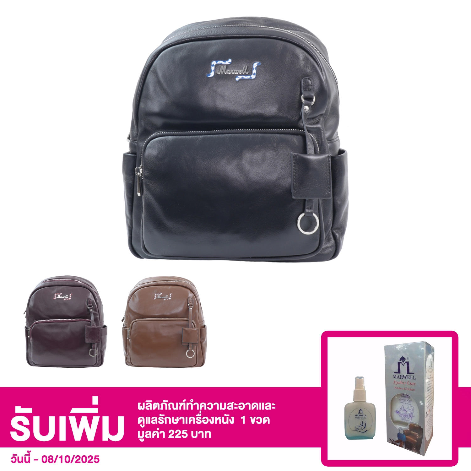 มาร์เวล กระเป๋าเป้หนังวัวแท้ รุ่น DOUBLE POCKET