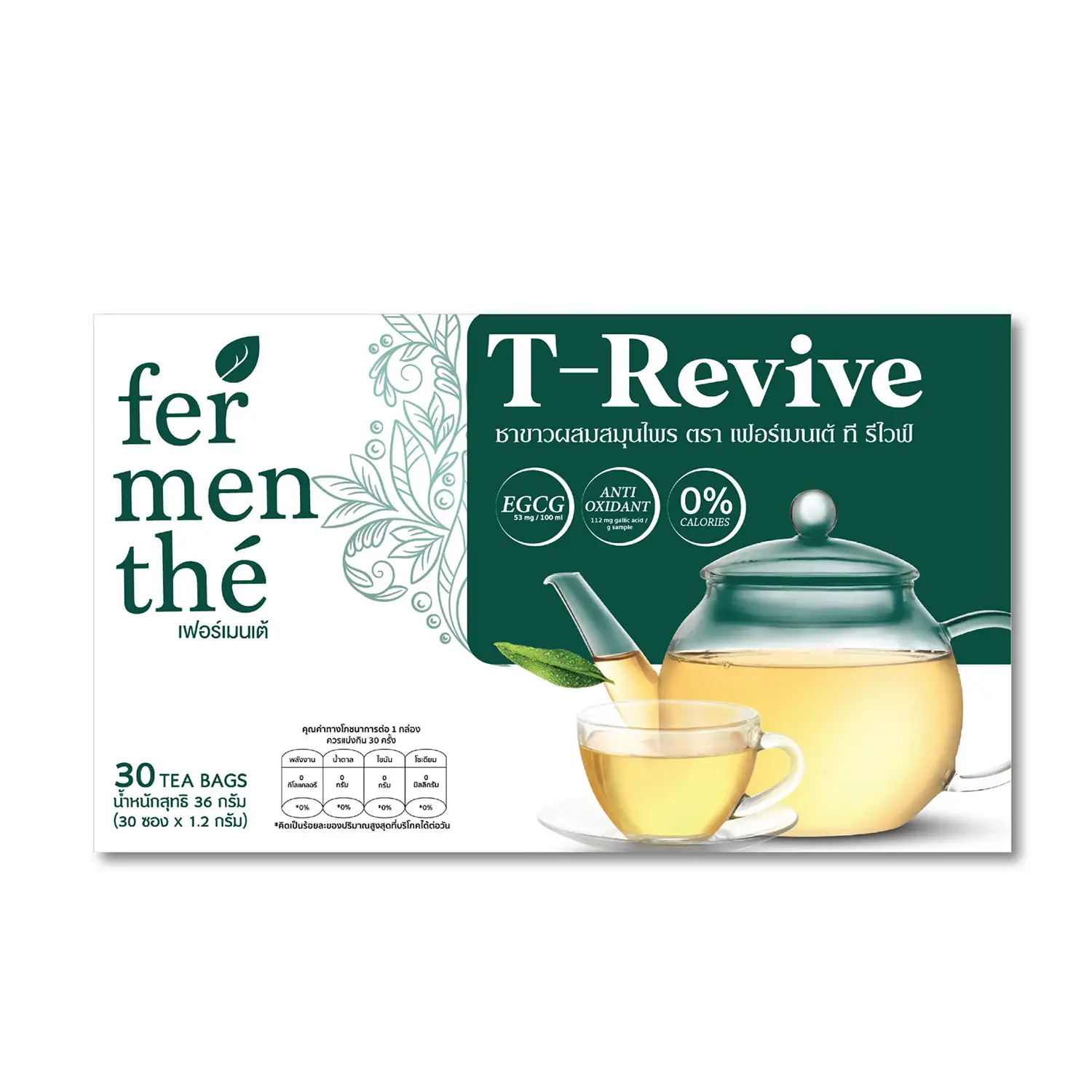 เฟอร์เมนเต้ ที รีไวฟ์ เซตชาขาวผสมสมุนไพร ตราเฟอร์เมนเต้ ที รีไวฟ์ 1 กล่องใหญ่ และ 2 กล่องเล็ก - Image 2