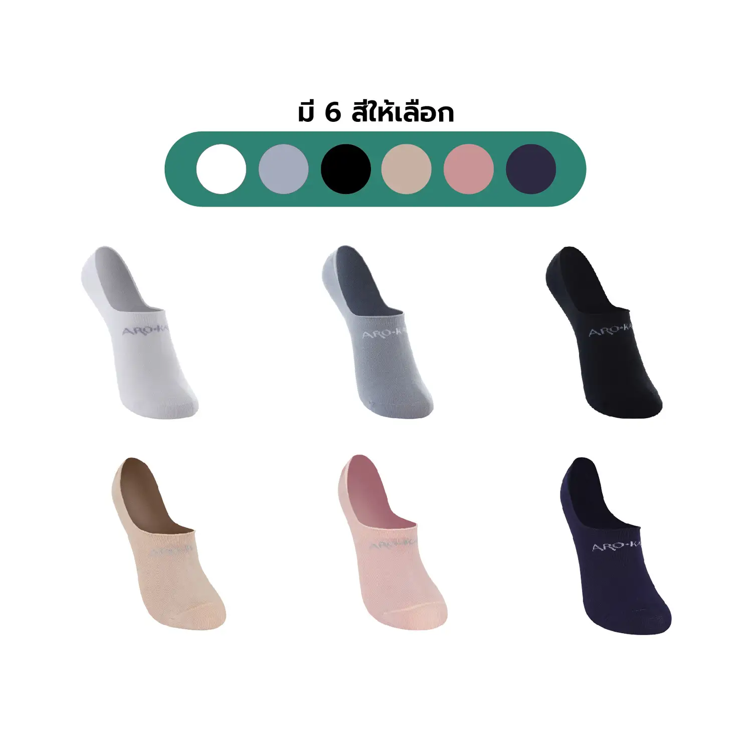 อโรคยา เซตถุงเท้าไร้กลิ่น รุ่น (Foot cover) จำนวน 2 คู่ - Image 3