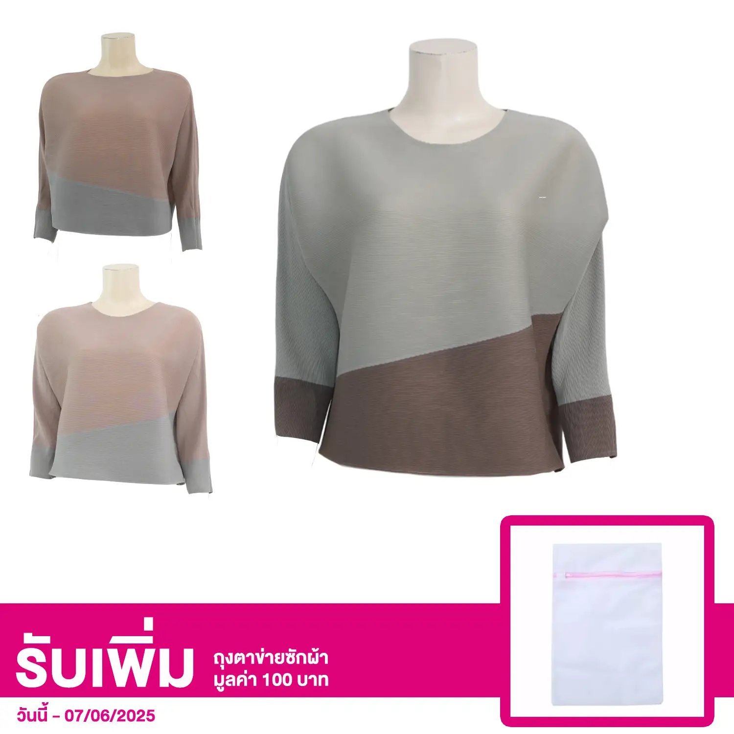 ลลินา เสื้อพลีท คอกลม แขน 5 ส่วน