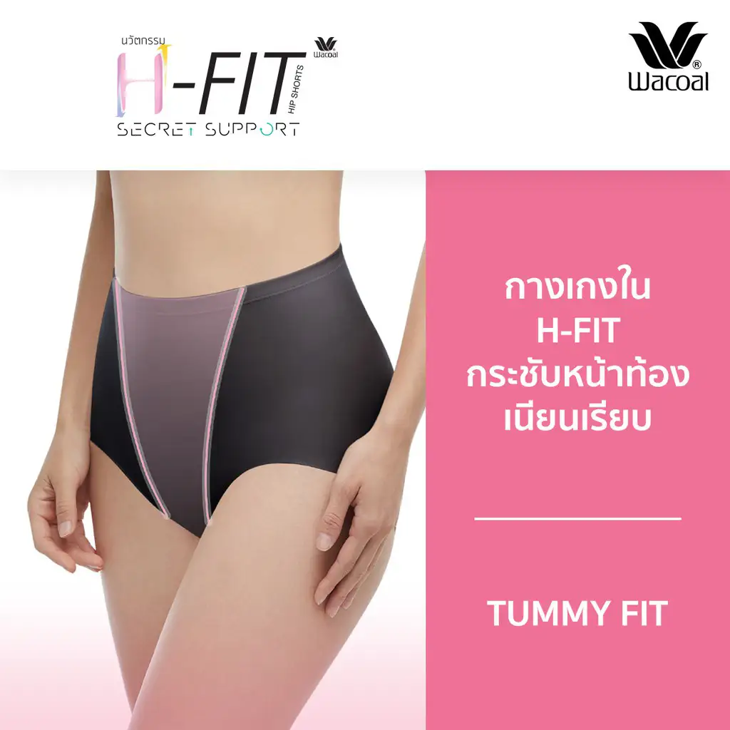 Wacoal Support H-Fit Short Panty วาโก้ กางเกงในกระชับหน้าท้อง รูปแบบเต็มตัว 1 Pack 5 pcs รุ่น WU4F36 - Image 6
