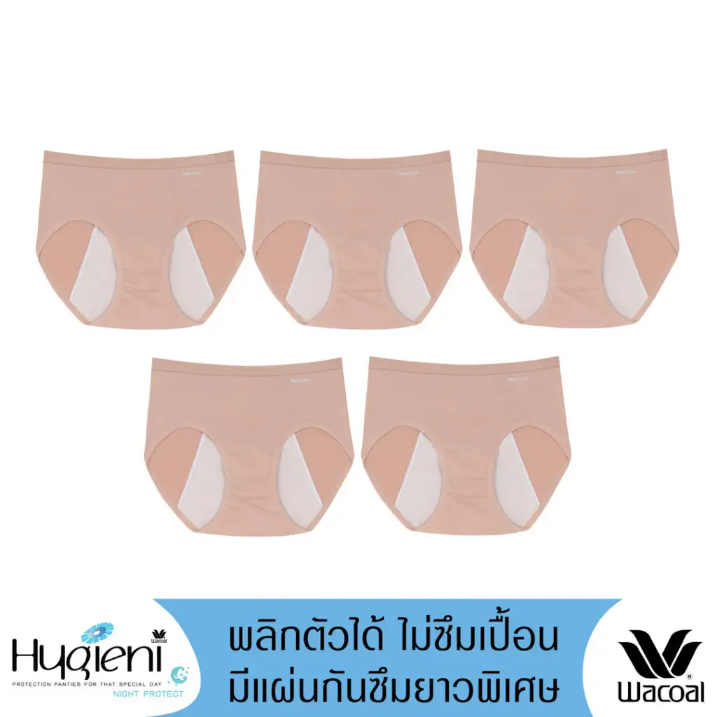 Wacoal Hygieni Night Half Panty วาโก้ กางเกงในอนามัย รูปแบบครึ่งตัว 1 Pack 5 pcs รุ่น WU5F01