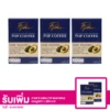 ป๊อป คอฟฟี่ เซตกาแฟปรุงสำเร็จชนิดผง ตรา ป๊อป คอฟฟี่ 10 ซอง 3 กล่อง
