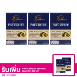 ป๊อป คอฟฟี่ เซตกาแฟปรุงสำเร็จชนิดผง ตรา ป๊อป คอฟฟี่ 10 ซอง 3 กล่อง