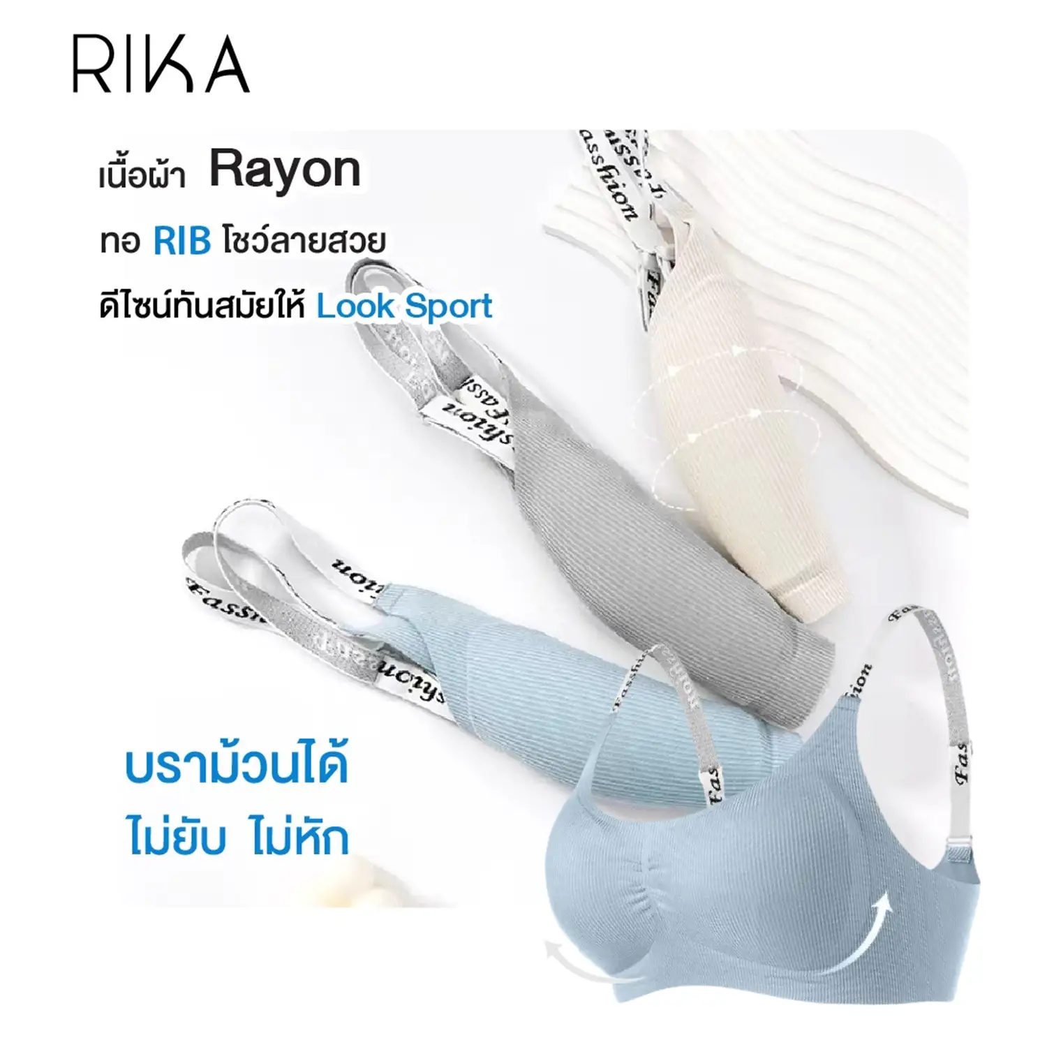 ริกะ เซตเสื้อชั้นใน Jelly 3D ไร้โครง ไร้ตะเข็บ ดีไซน์ตะขอหลัง จำนวน 3 ตัว