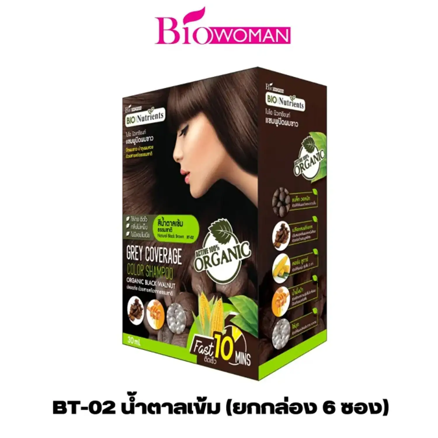 เซตไบโอวูเมนส์ ไบโอ นิวเทรียนท์ คัลเลอร์ แชมพู และ ฟอร์ รีไวทัลไลซ์ ดราย แอนด์ ดาเมจ แฮร์ ทรีทเม้นท์ - Image 3