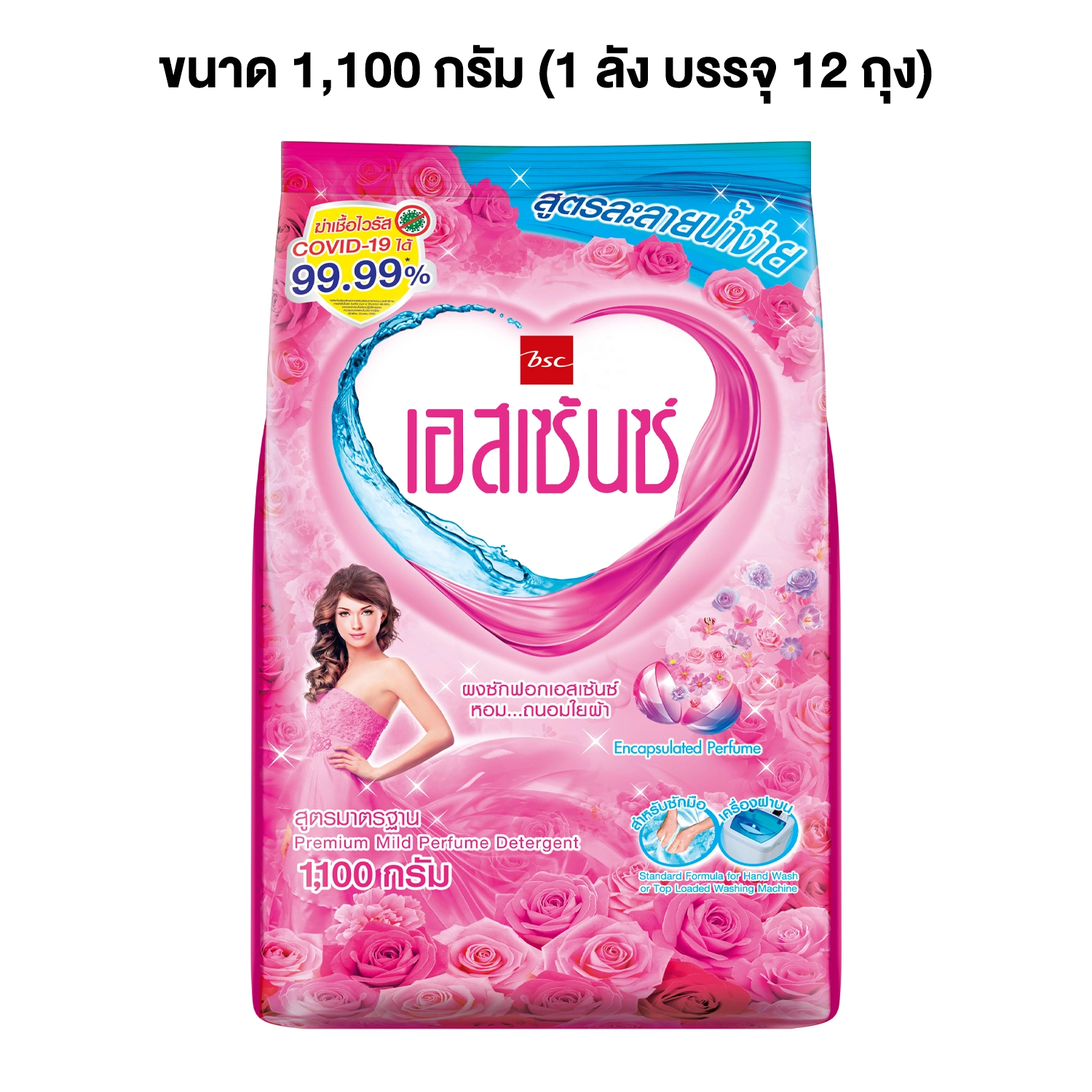 เอสเซ้นซ์ ผลิตภัณฑ์ผงซักฟอก สูตรละลายน้ำง่าย 1,100 กรัม 1 ลัง (12 ถุง / ลัง)
