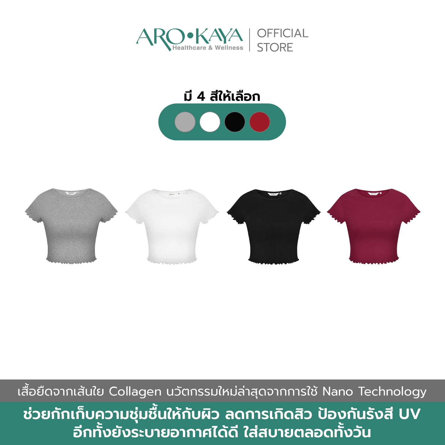 อโรคยา เสื้อยืดคอกลม แขนสั้น