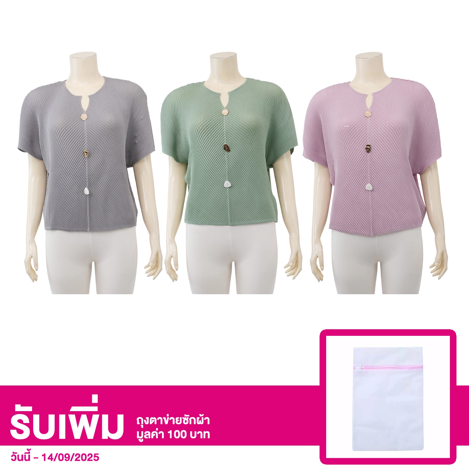 ลลินา เสื้อพลีทลายเฉียง แขนล้ำ