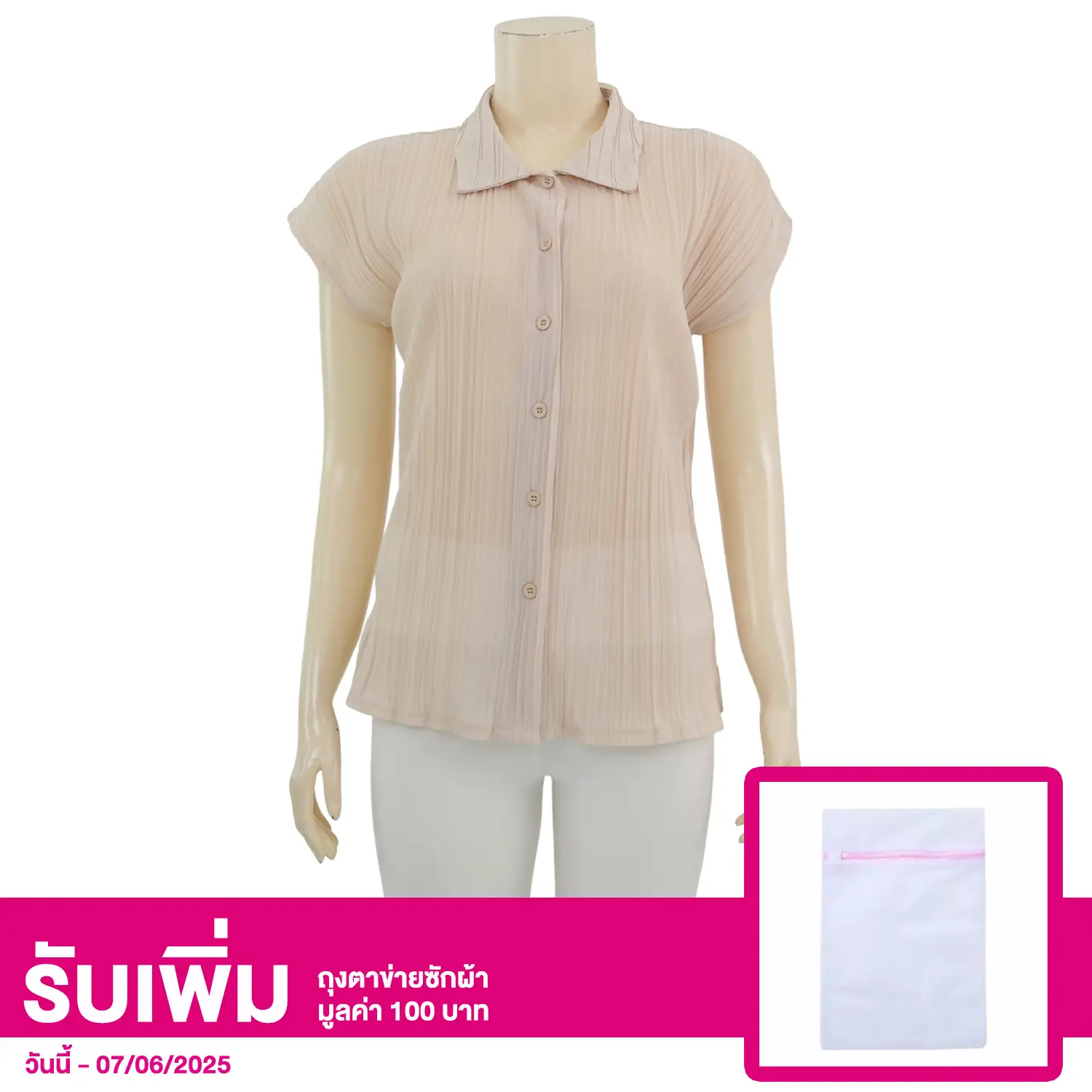 ลลินา เสื้อคอปก แขนล้ำ ผ้าอัดพลีท
