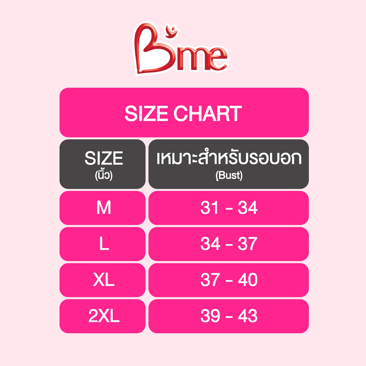 บีมี เซตเสื้อชั้นในไร้โครง B'me Graphic Comfort Bra ตกแต่งลายกราฟิก - Image 2