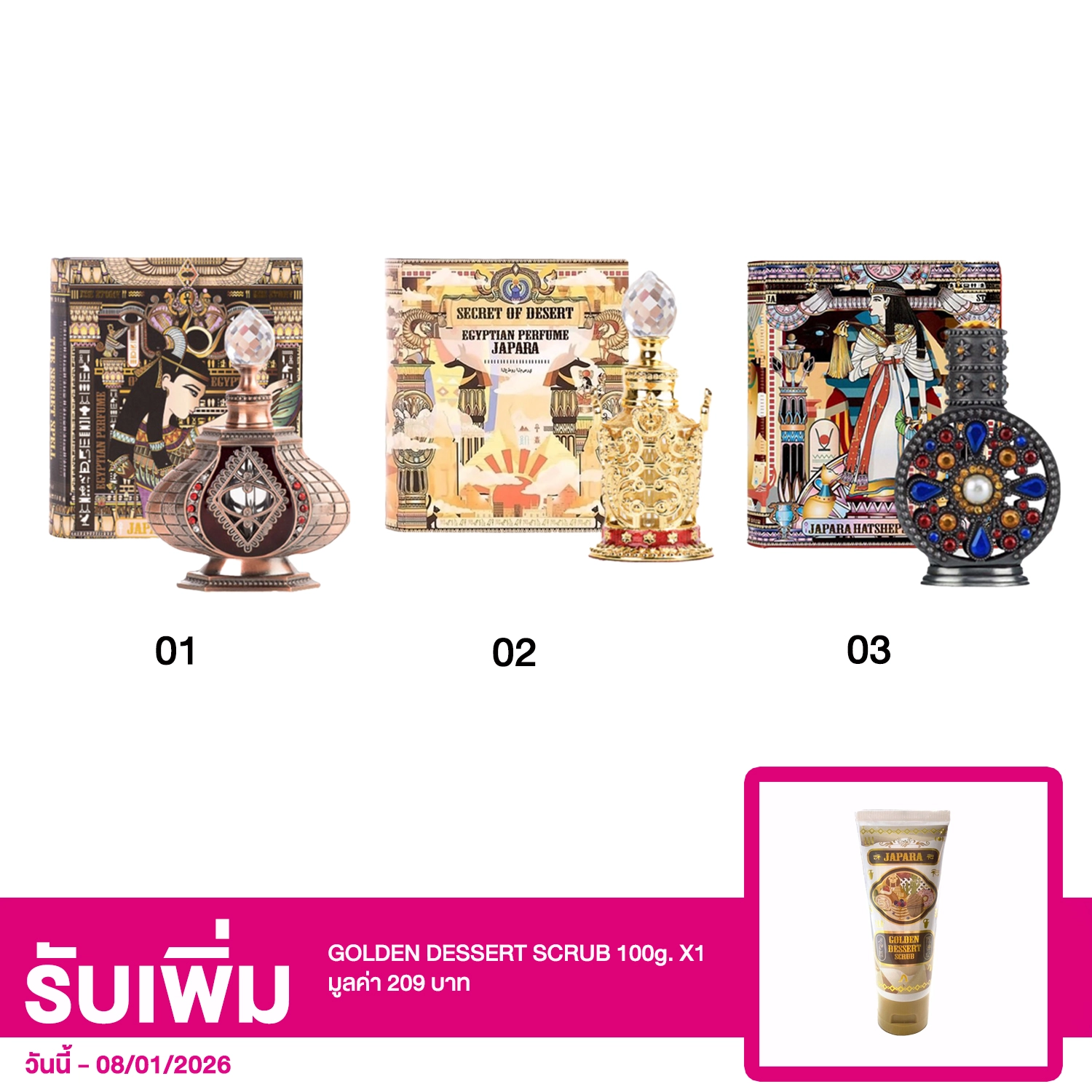 เซตจาปารา SMELL AND SKIN GOOD เพอร์ฟูม ออยล์ กลิ่นไอซิส สตอรี่, กลิ่นซีเคร็ท ออฟ ดีเซิร์ต และกลิ่นฮัตเชปซุต สตอรี่