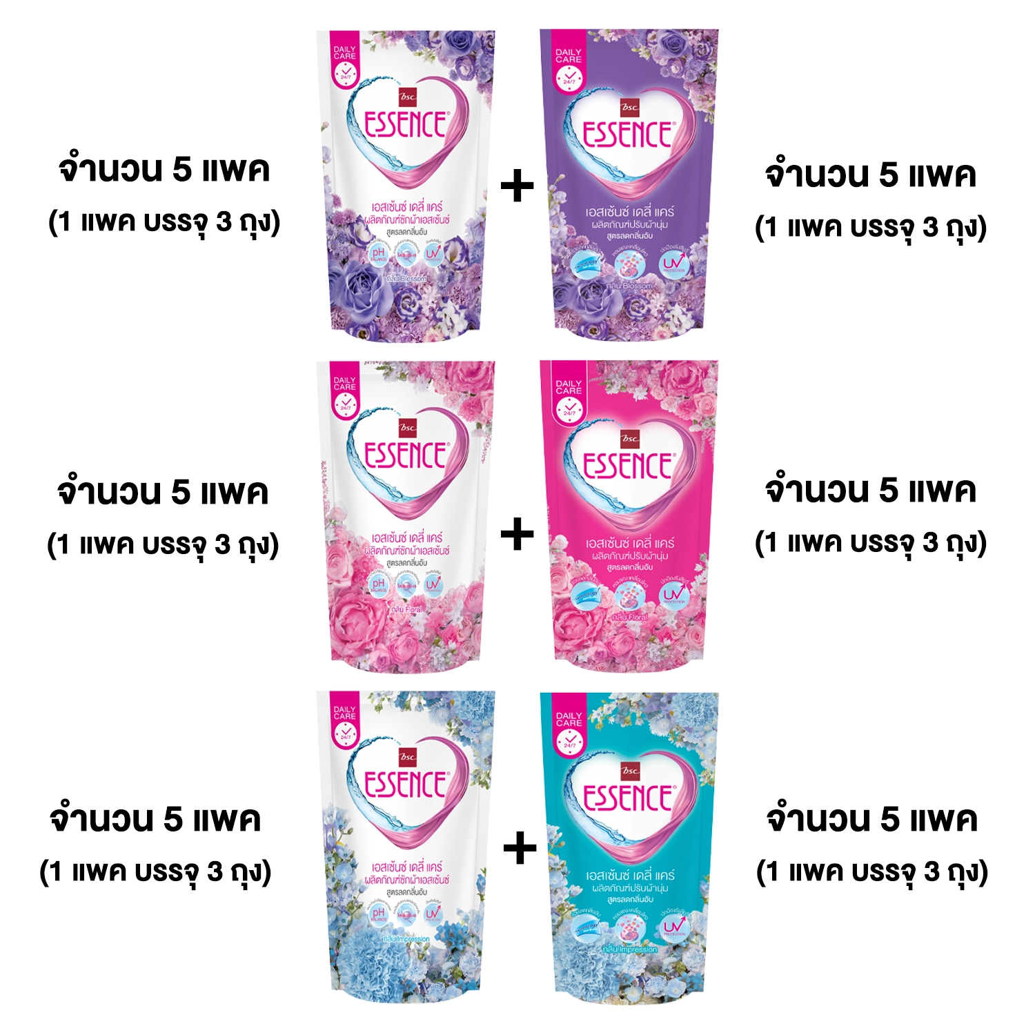 เซตผลิตภัณฑ์ซักผ้าเอสเซ้นซ์ เดลี่แคร์ 400 มล. และผลิตภัณฑ์ปรับผ้านุ่ม เมจิคอล เซนท์ 600 มล. รวม 30 ถุง