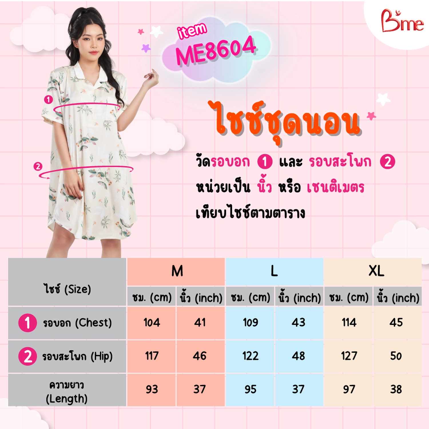 บีมี ชุดนอนแบบกระโปรง คอปก แขนสั้น ลายทางสีส้มสลับสีเขียว - Image 2
