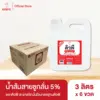 น้ำส้มสายชูกลั่น 5%  ตราคิวพี ขนาด 3 ลิตร 1 ลัง (6 แกลลอน)
