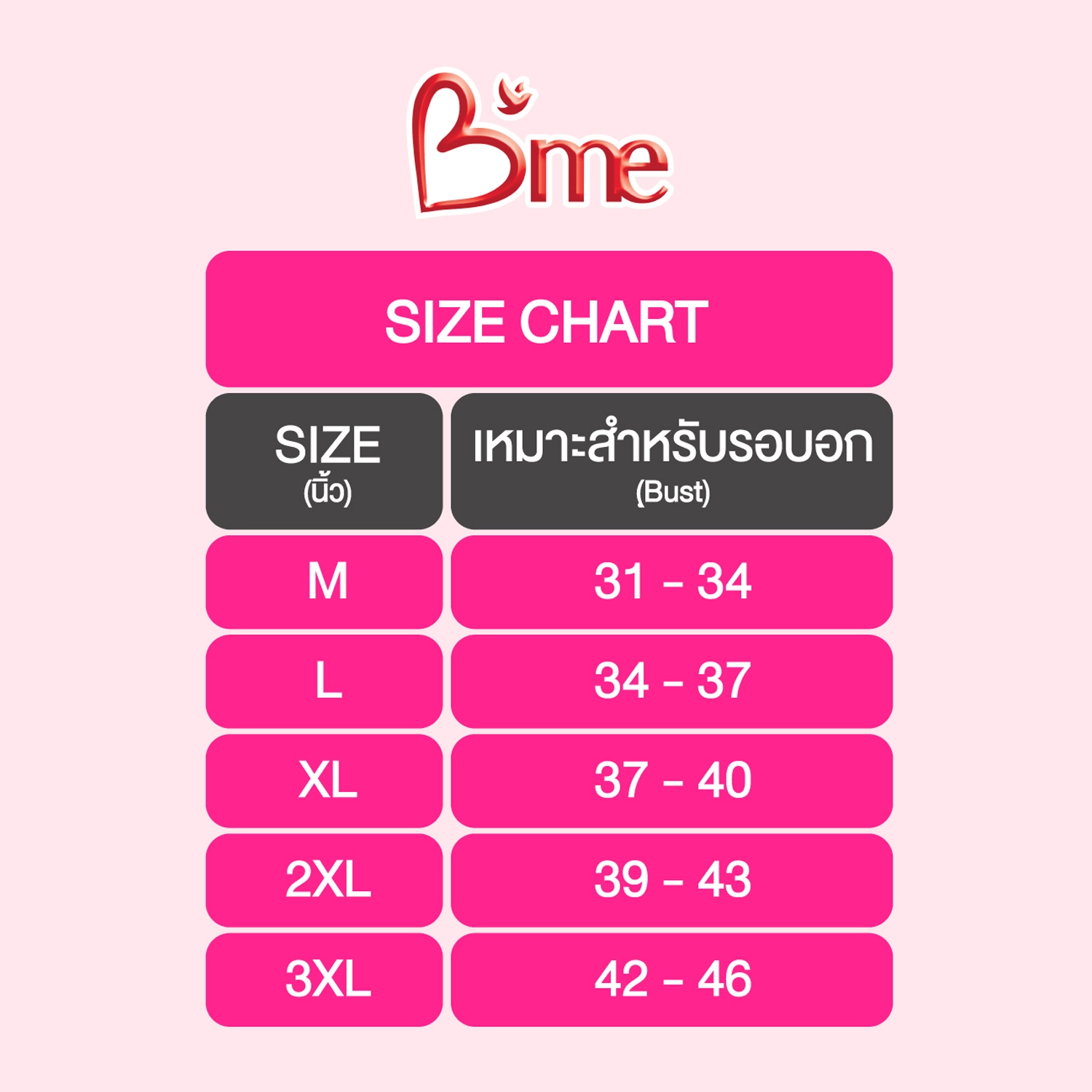 บีมี เซตเสื้อชั้นในแบบเต็มทรง B'me Airy Bra 3 ตัว 3 สี (โอวัลติน/น้ำเงิน/เทา) - Image 2