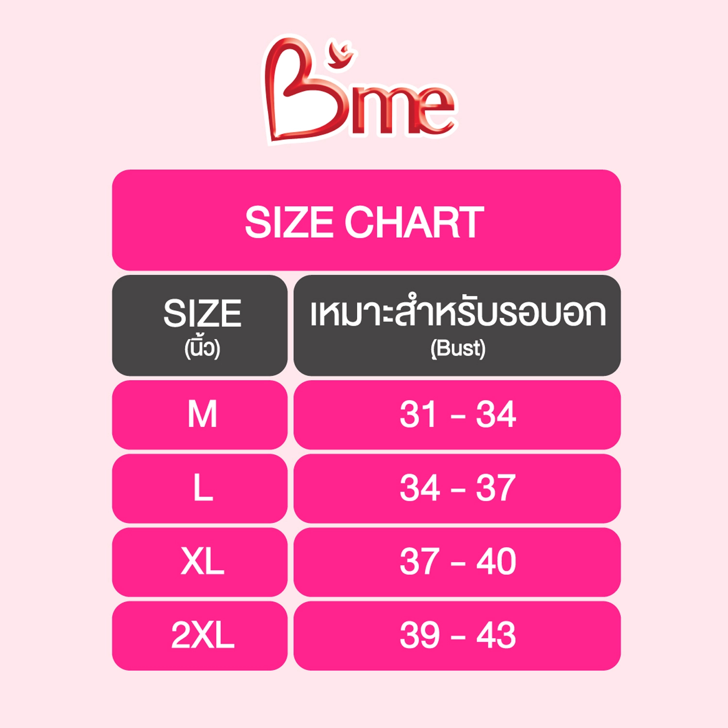 Not confirmบีมี เซตเสื้อชั้นในไร้โครง แบบปรับสายบ่า B'me Graphic Comfort Bra ตกแต่งลายกราฟิก - Image 2