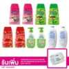 เซตมิสทิน แชมพูอาบน้ำ  มิสทิน คิดดี้ - กลิ่นมิกซ์ เบอร์รี่, กลิ่นแอปเปิ้ลและกลิ่นสตรอเบอร์รี่ ซอฟท์ แอนด์ สมูท เบบี้ เพาเดอร์ และน้อยหน่า แชมพู