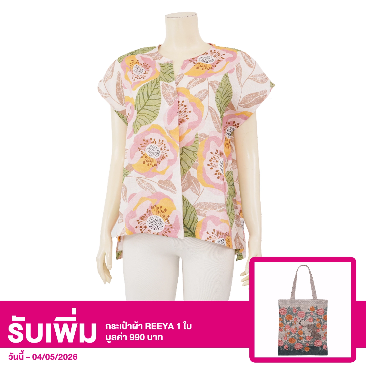 ลียา เซตเสื้อเบลาส์คอกลม ผ่าหน้าตัววี แขนเลย พิมพ์ลายดอกไม้