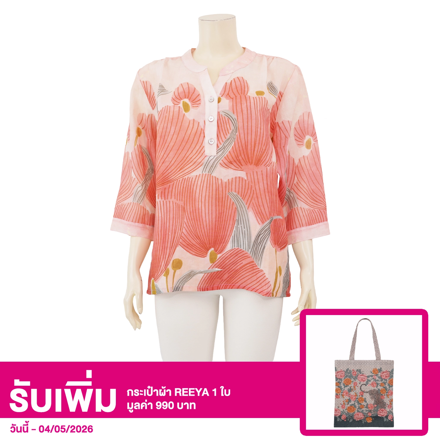 ลียา เสื้อเบลาส์คอจีน ผ่าหน้า แขน 4 ส่วน พิมพ์ลายดอกไม้