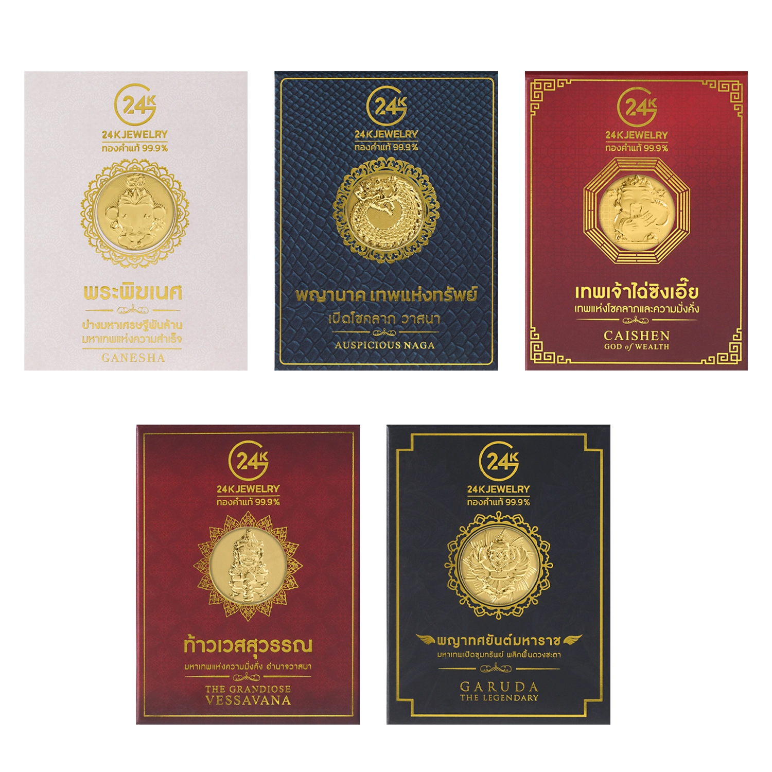 24เค จิวเวลรี่ เหรียญทองคำแท้99.99%