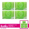 เซตเครื่องดื่มผักเชียงดา ชนิดผง  (ตรา บี-เฮลธี่ ดริ๊งค์ พลัส) 10 ซอง 4 กล่อง