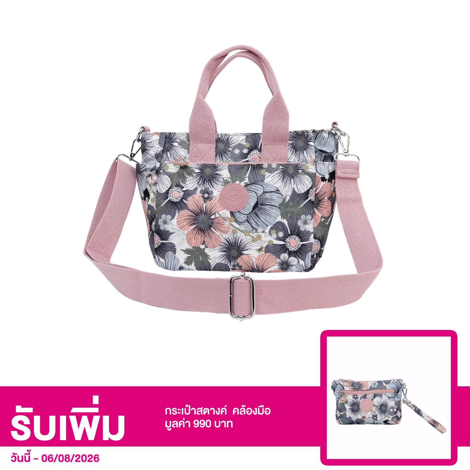 อาร์ต คัลเลอร์ กระเป๋าถือ ดีไซน์ FLORAL PASTEL