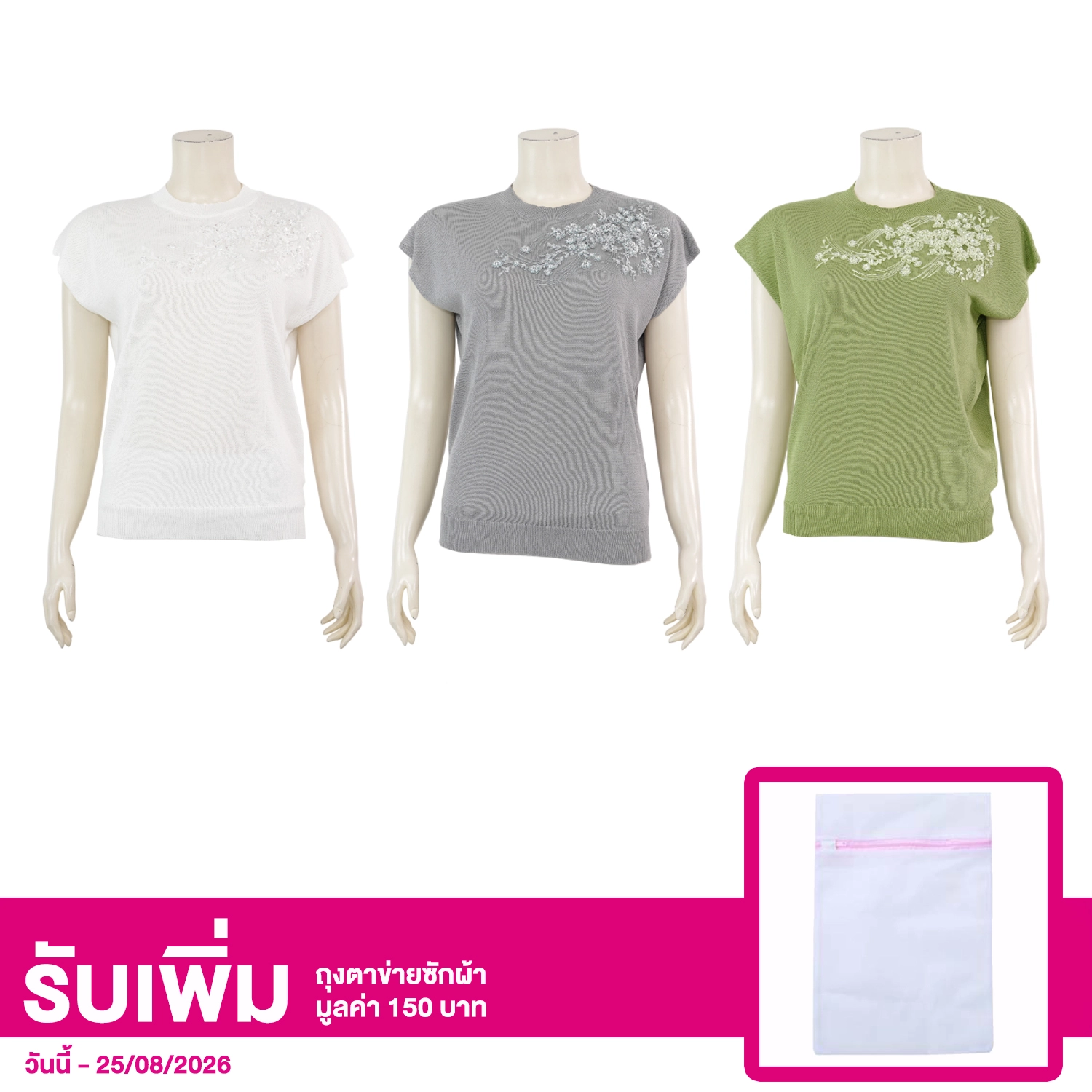 ลลินา เสื้อไหมพรมคอกลม แขนสั้น ตกแต่งลูกไม้