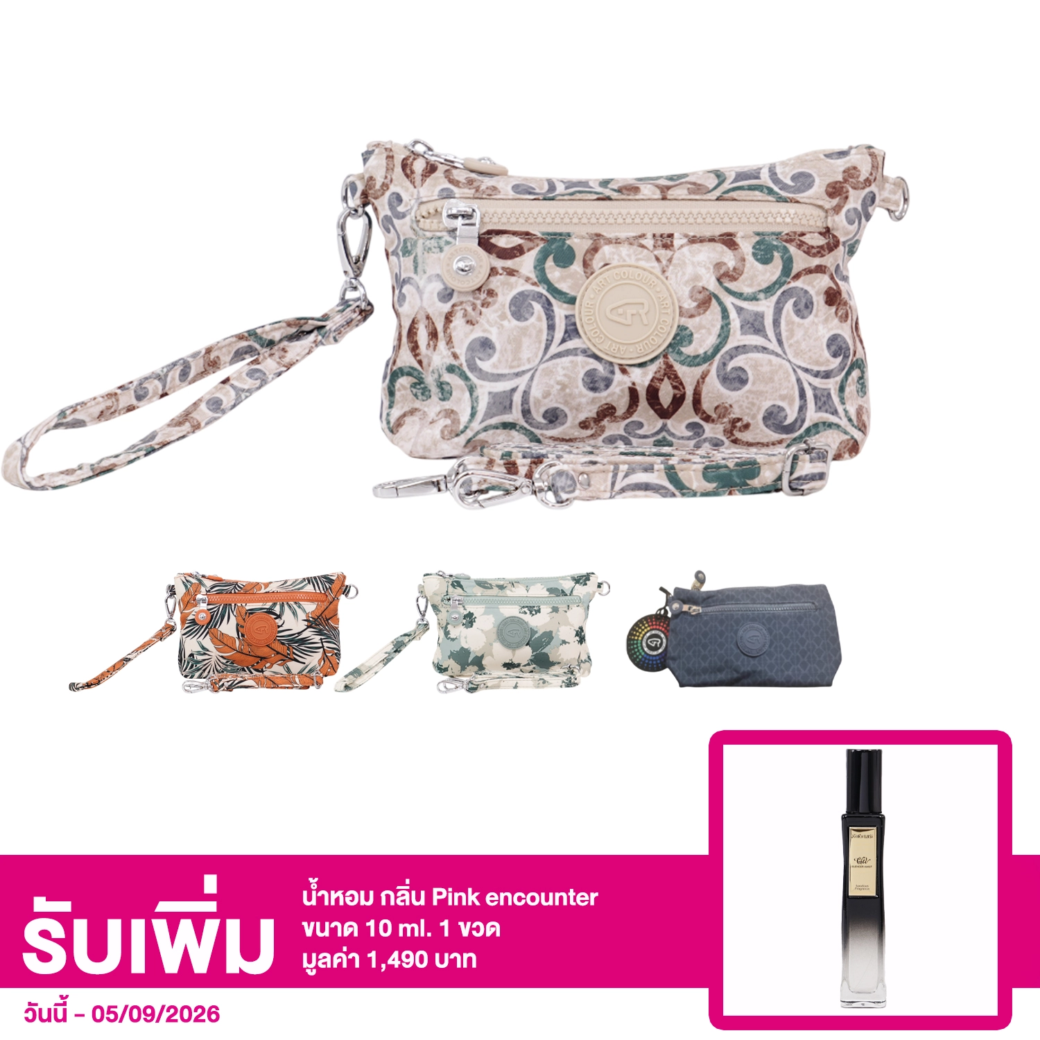 อาร์ต คัลเลอร์ กระเป๋าถือพร้อมสายคล้องมือ ดีไซน์ ART MINI BAG