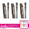 ดีแฮร์ เพอร์เฟค คัฟเวอร์เรจ  แฮร์มาสคาร่า สีน้ำตาล 3 แท่ง