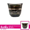 พอร์ช คอลลาเจน ฟิลเลอร์  เดอร์มาไวท์ ครีม  30 กรัม 1 กระปุก