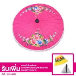 อินทนิล เชียงใหม่ ร่มกันแดดสีชมพู ลายดอกไม้ หัตถกรรมบ่อสร้าง