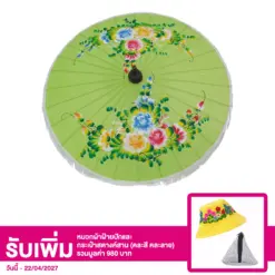 อินทนิล เชียงใหม่ ร่มกันแดดสีเขียว ลายดอกไม้ หัตถกรรมบ่อสร้าง