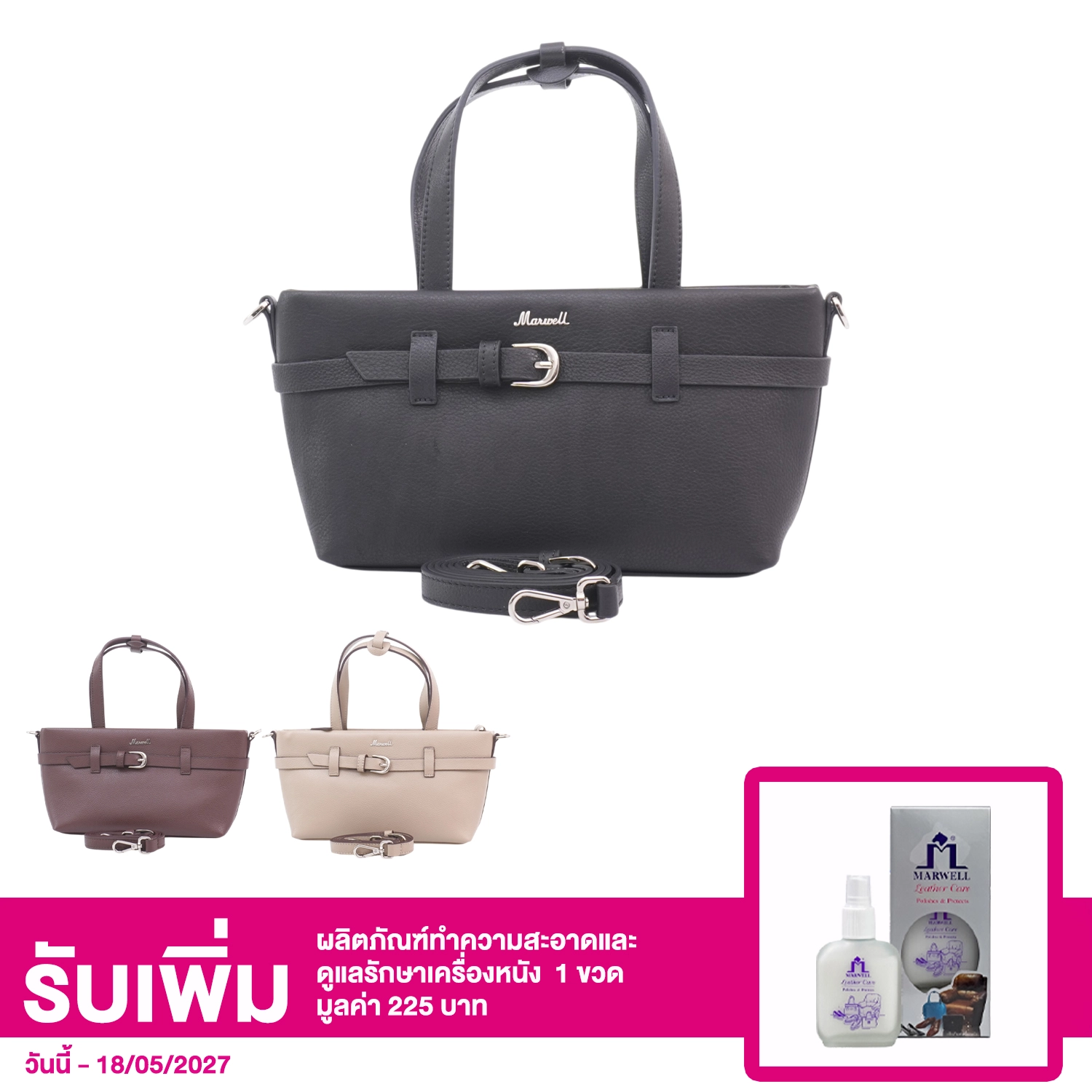 มาร์เวล กระเป๋าถือหนังวัวแท้ BUSKET HANDBAG