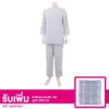 ราชาอูชิโน เสื้อคอกลมแขนยาว และกางเกงขายาว สีเทาอ่อนลายทาง