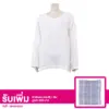 ราชาอูชิโน เสื้อคอวี แขนยาว สีขาว
