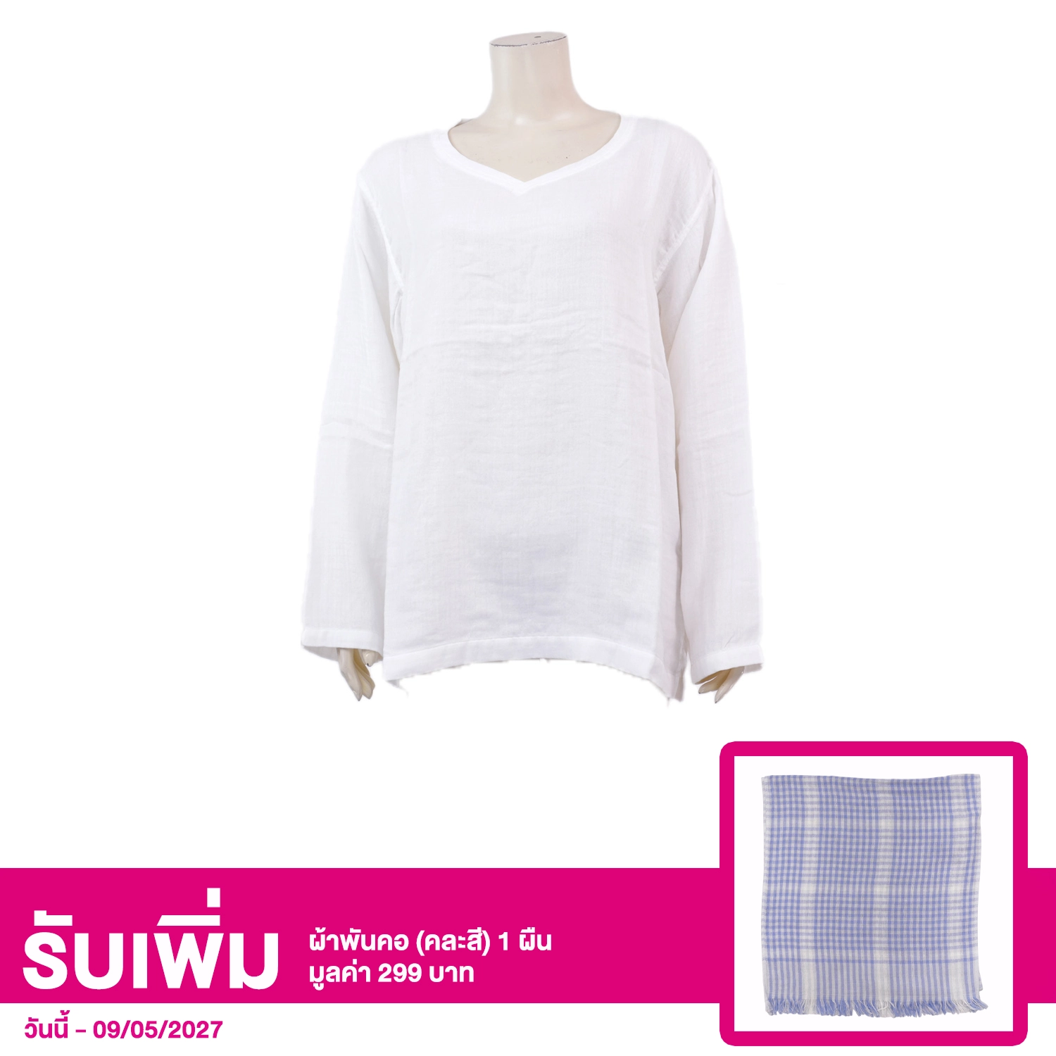 ราชาอูชิโน เสื้อคอวี แขนยาว สีขาว