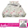 อแมนดา  ชุดผ้าปูที่นอน 6 ฟุต (พื้นขาว) FOREST POEM DUO  BEDDING SET