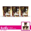 เซตกาแฟปรุงสำเร็จชนิดผง  ตรา ดี โก คอฟฟี่ 20 ซอง 3 ถุุง
