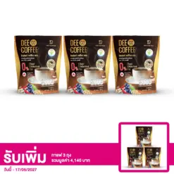 เซตกาแฟปรุงสำเร็จชนิดผง  ตรา ดี โก คอฟฟี่ 20 ซอง 3 ถุุง